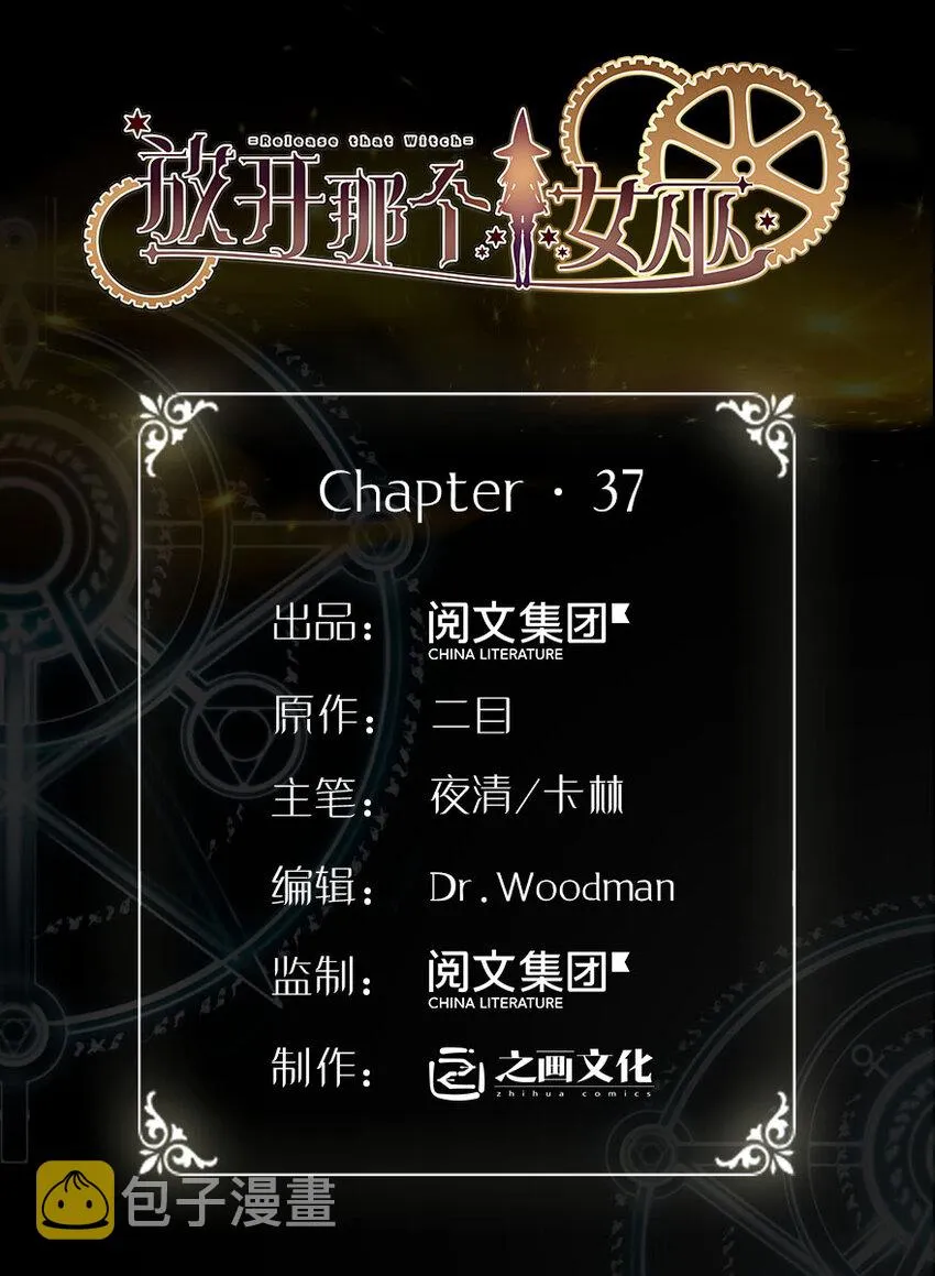 37 焰墙 第1页