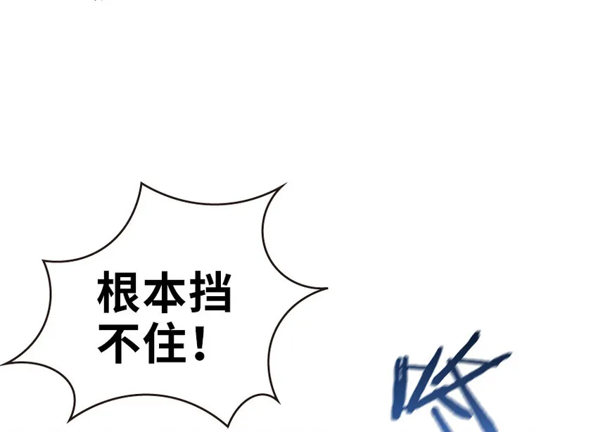 37 焰墙 第10页