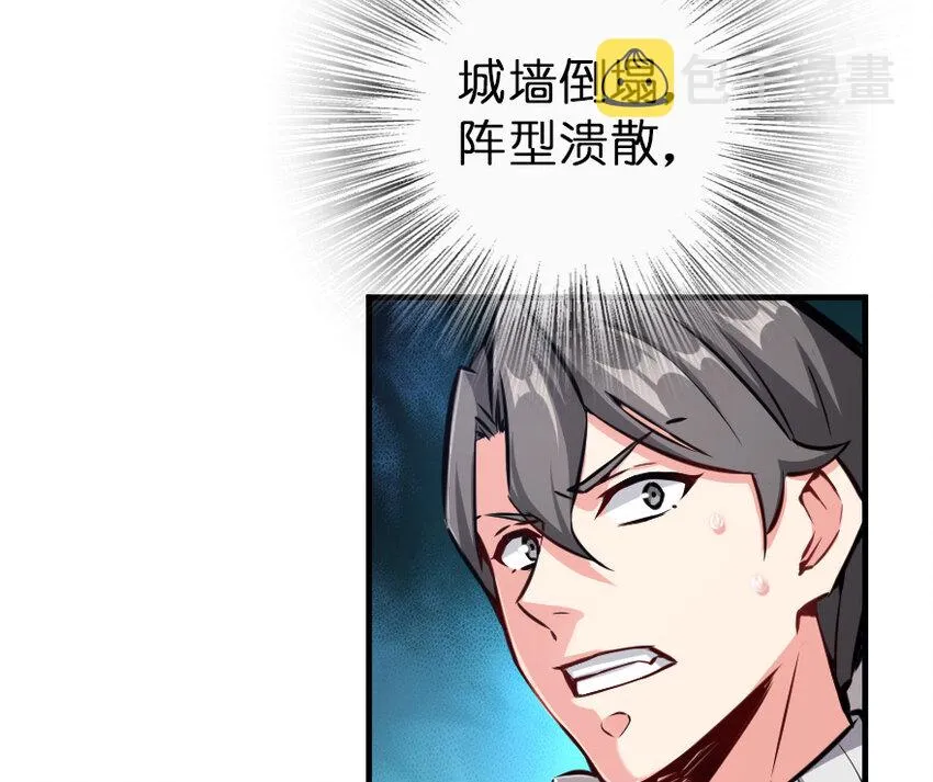 37 焰墙 第13页
