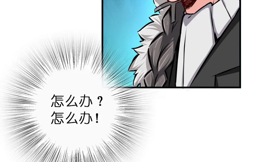 37 焰墙 第14页