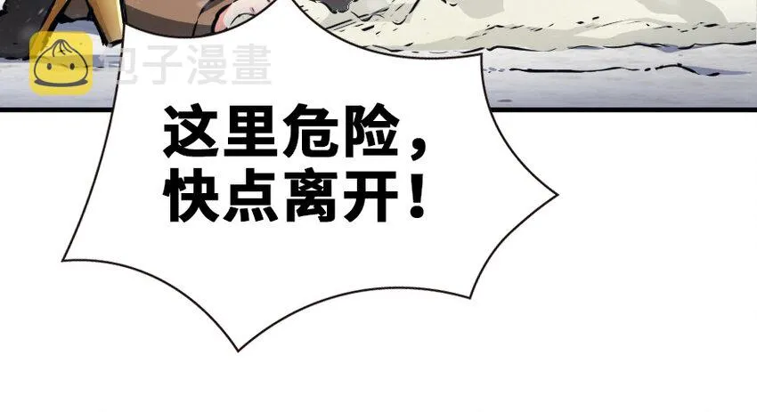 37 焰墙 第24页