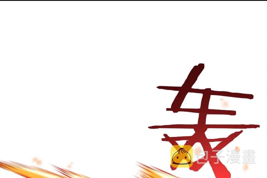 37 焰墙 第37页