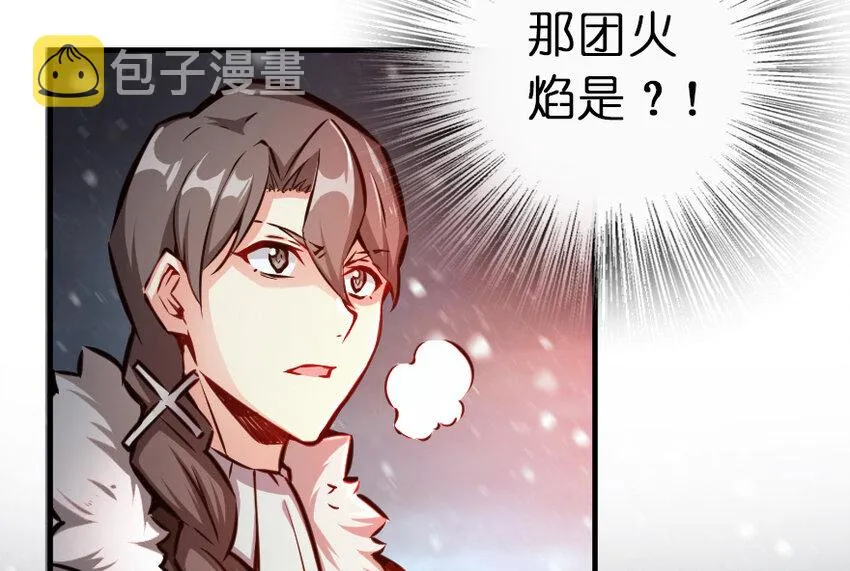 37 焰墙 第44页