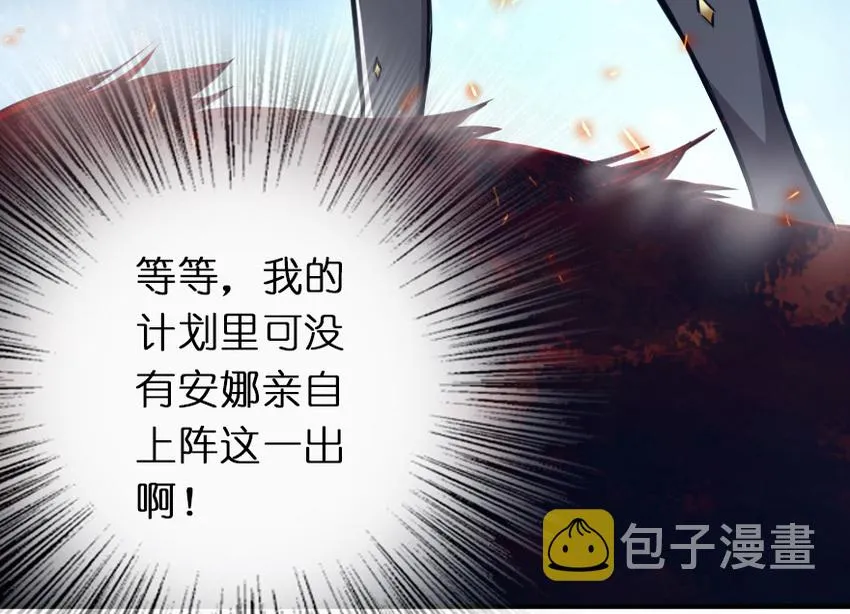 37 焰墙 第48页