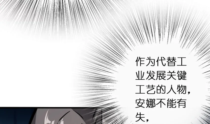 37 焰墙 第49页