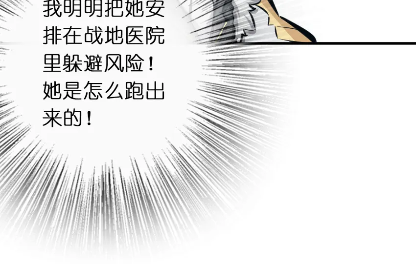 37 焰墙 第51页