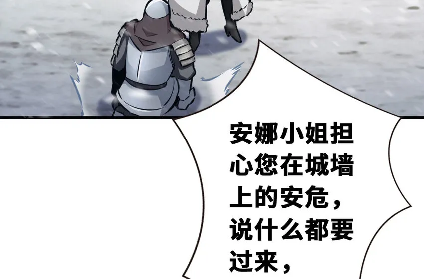 37 焰墙 第53页