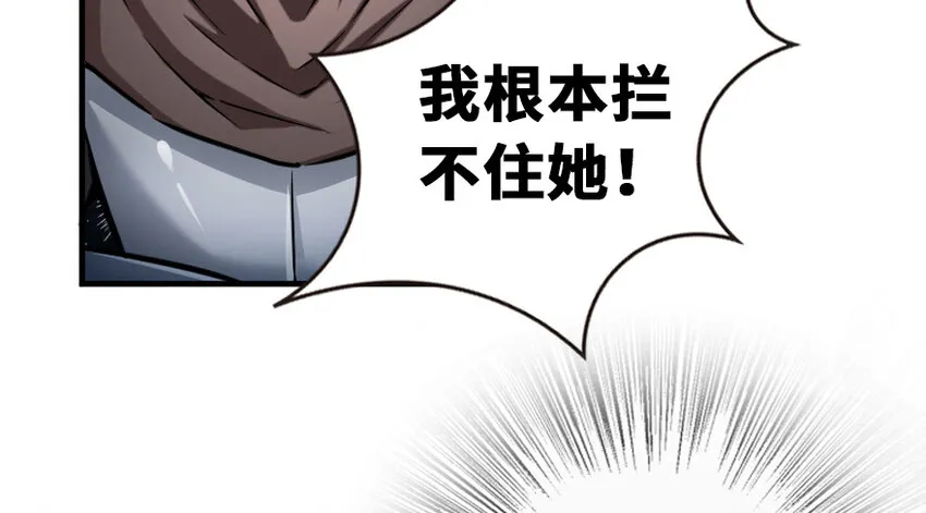 37 焰墙 第55页