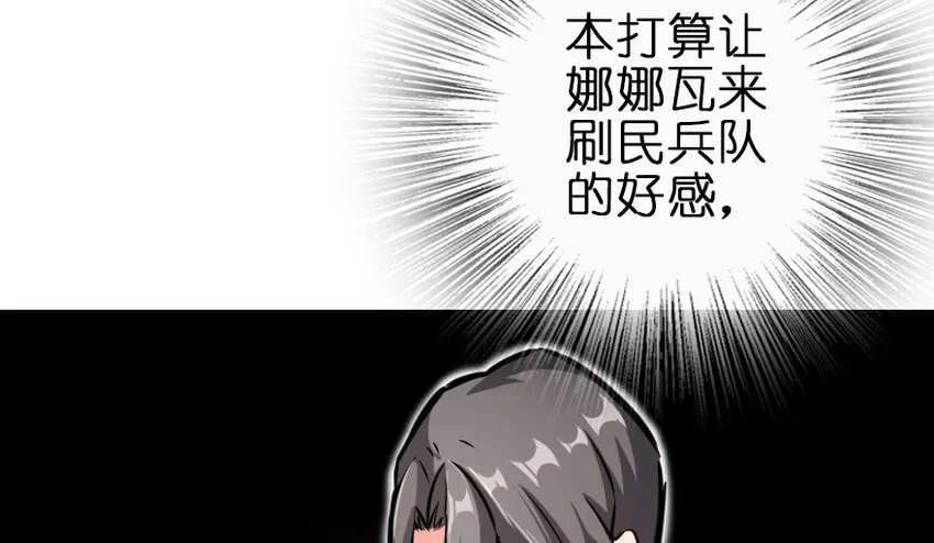 37 焰墙 第56页