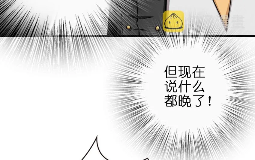 37 焰墙 第58页