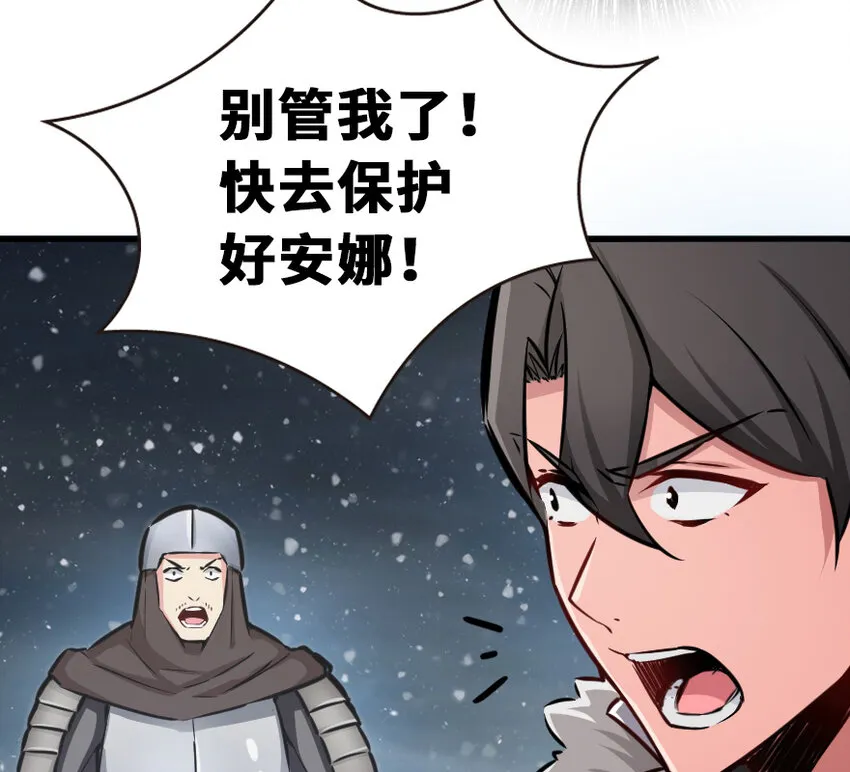 37 焰墙 第59页