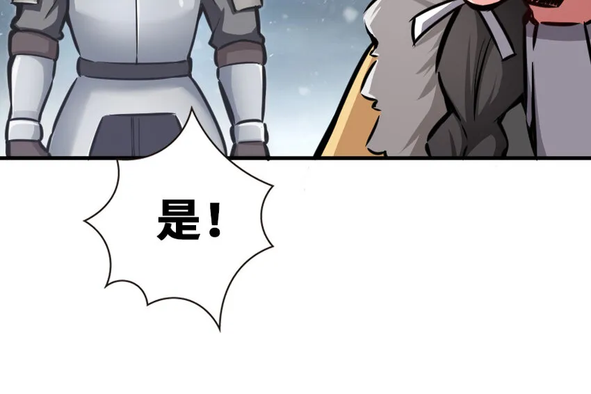 37 焰墙 第60页