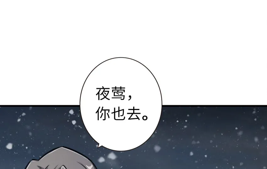 37 焰墙 第61页