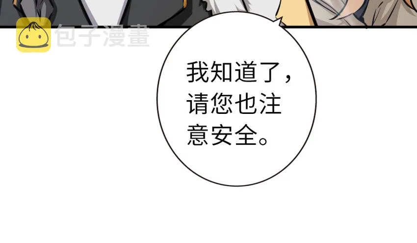 37 焰墙 第63页