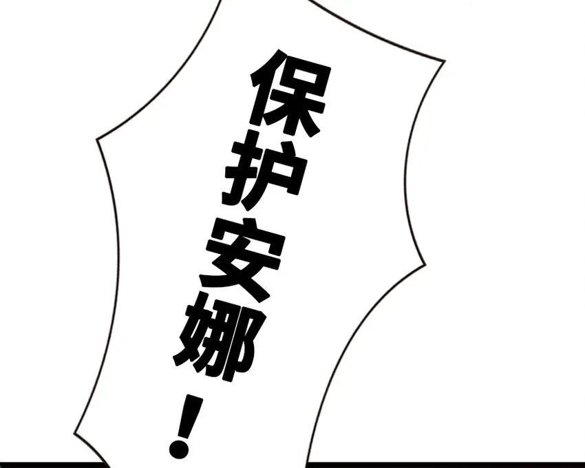 37 焰墙 第68页