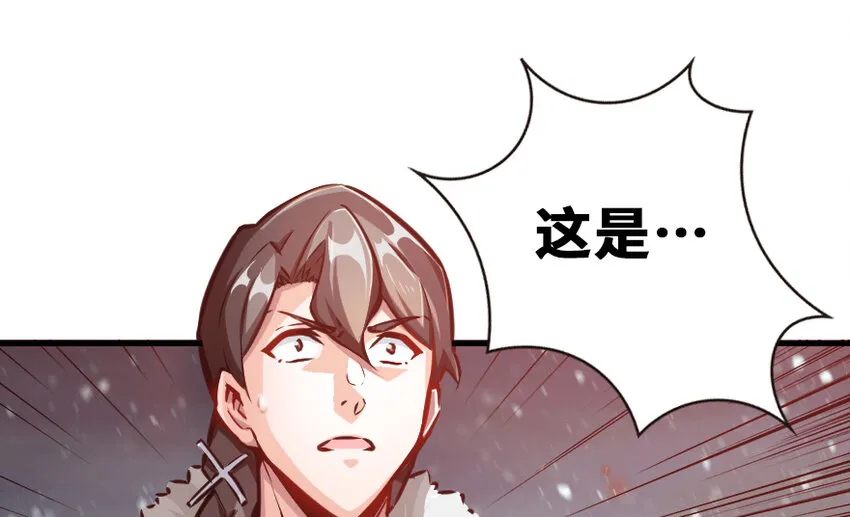 37 焰墙 第81页