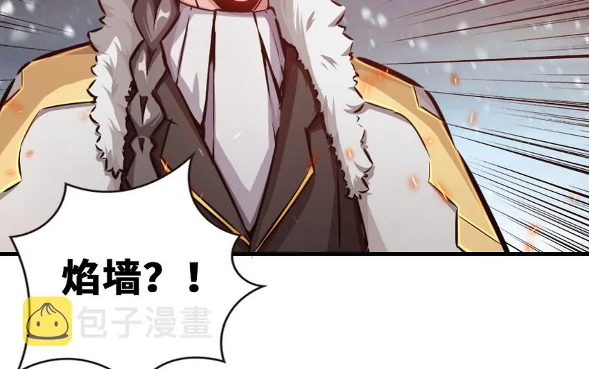 37 焰墙 第82页