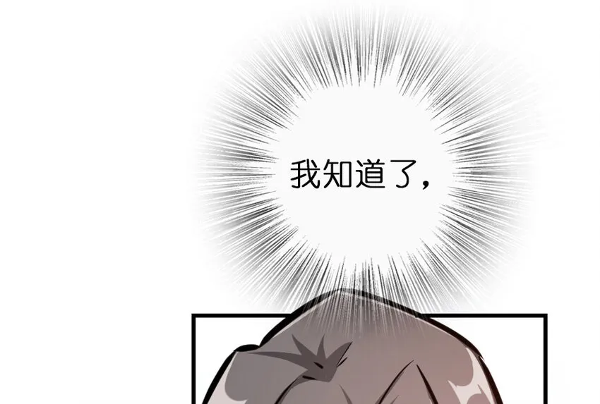 37 焰墙 第91页
