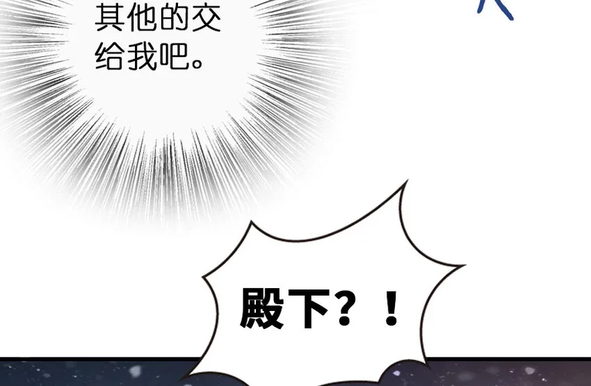 37 焰墙 第93页