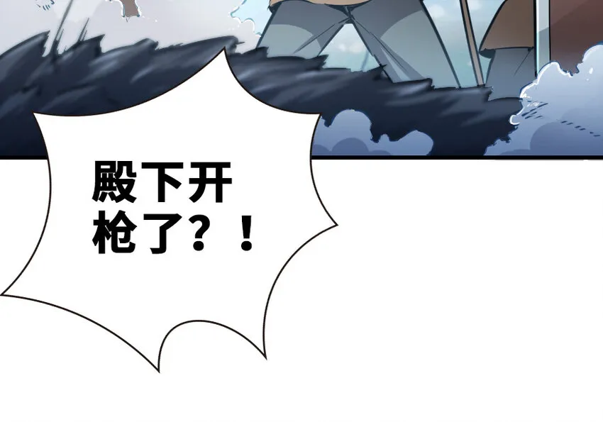 37 焰墙 第102页