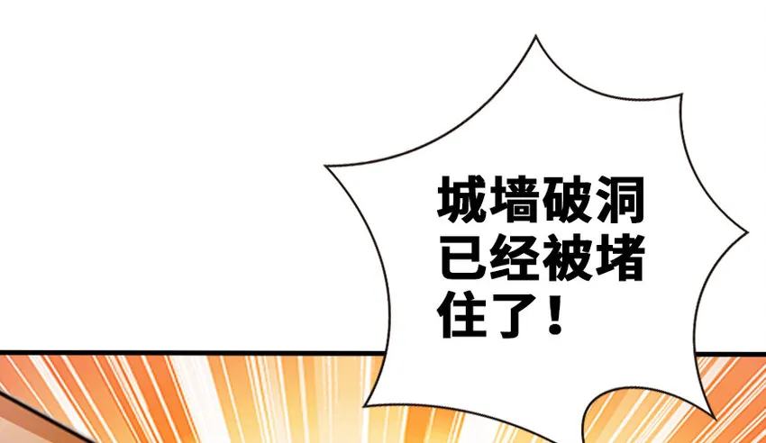 37 焰墙 第103页