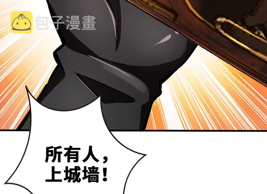 37 焰墙 第105页