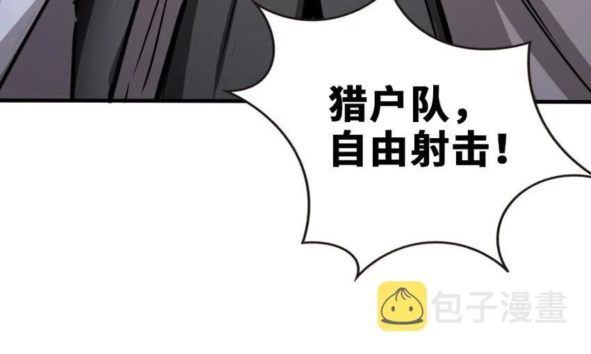 37 焰墙 第109页