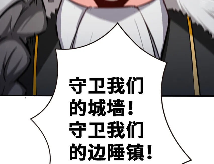 37 焰墙 第112页