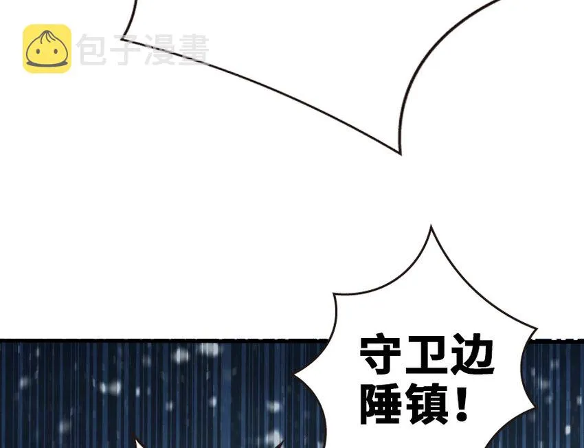37 焰墙 第113页