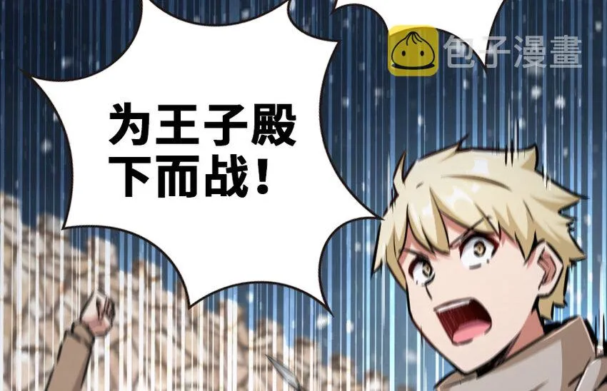 37 焰墙 第114页