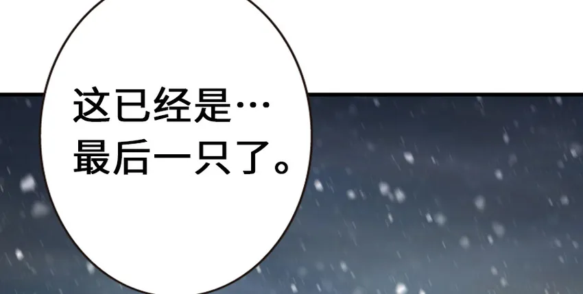 38 女王陛下 第10页