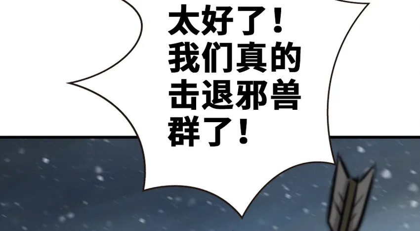 38 女王陛下 第15页