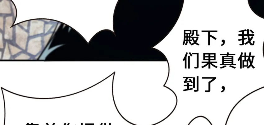 38 女王陛下 第17页