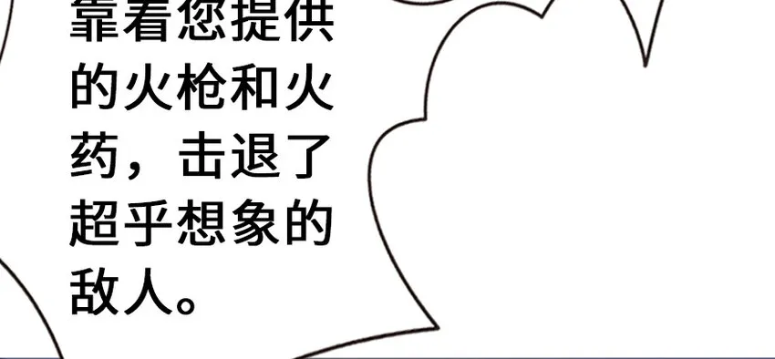 38 女王陛下 第18页