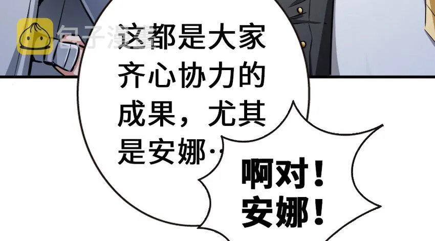 38 女王陛下 第20页