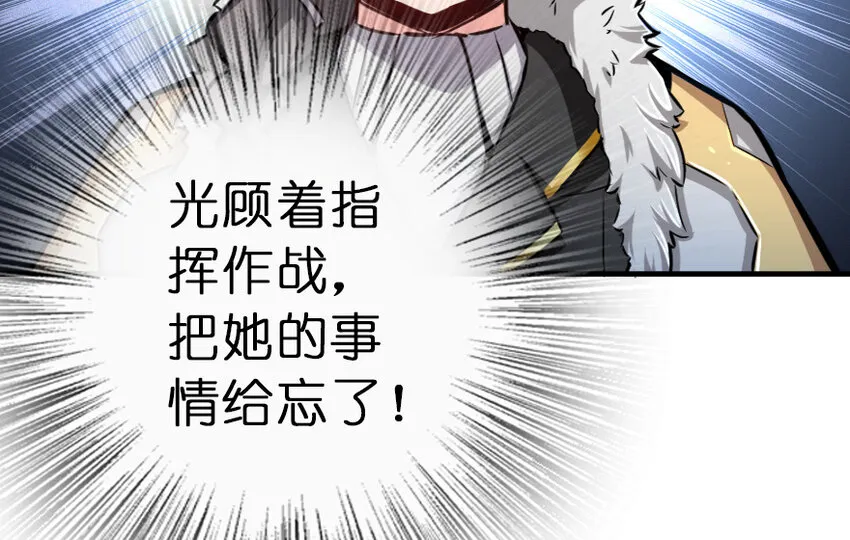 38 女王陛下 第22页