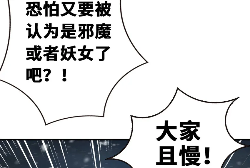 38 女王陛下 第25页