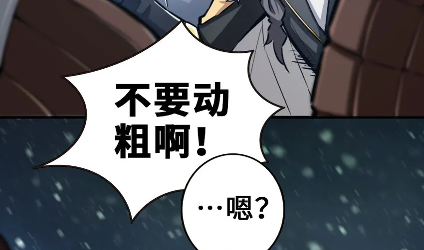 38 女王陛下 第27页