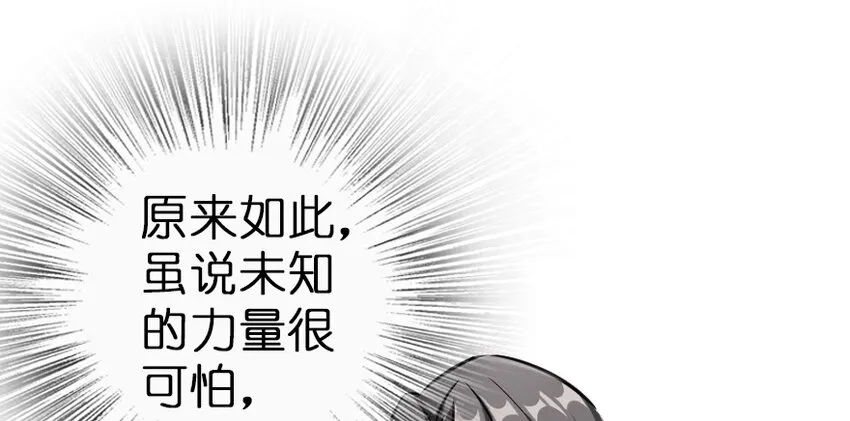 38 女王陛下 第32页