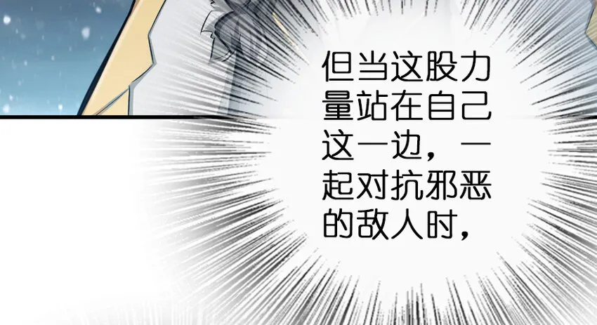 38 女王陛下 第34页