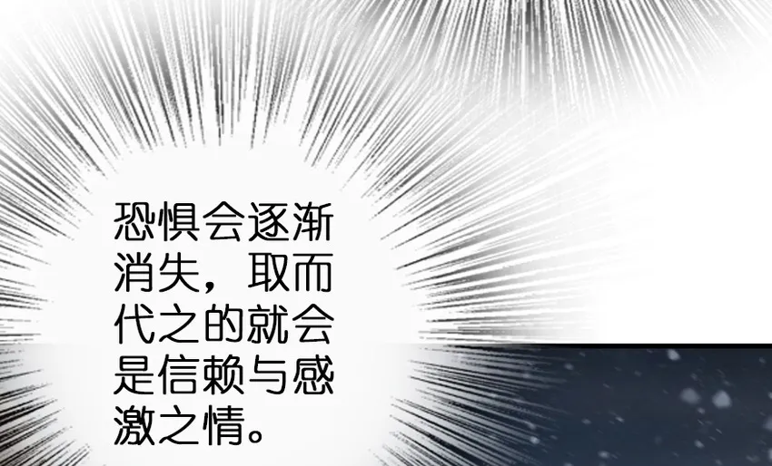 38 女王陛下 第35页