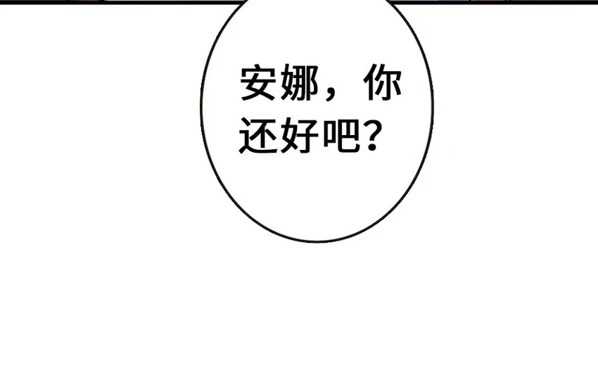 38 女王陛下 第37页