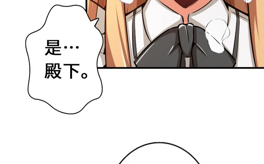 38 女王陛下 第39页