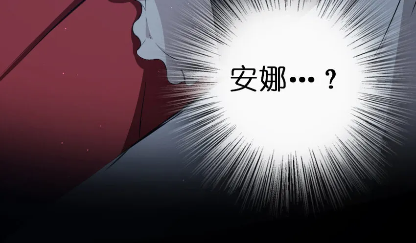 38 女王陛下 第46页