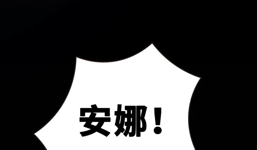38 女王陛下 第47页
