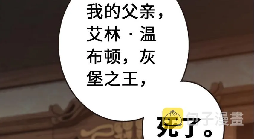 38 女王陛下 第53页