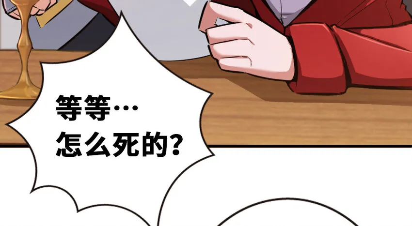 38 女王陛下 第56页