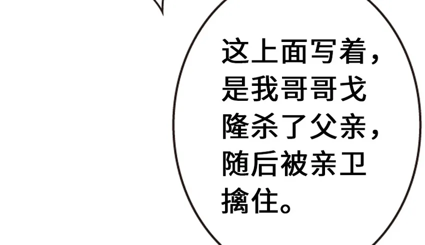 38 女王陛下 第57页