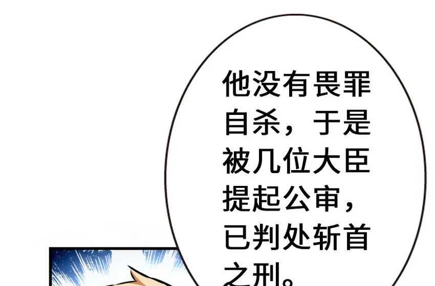 38 女王陛下 第59页