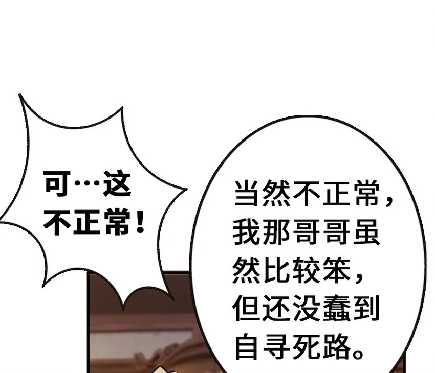 38 女王陛下 第62页